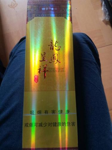 这种龙凤呈祥香烟多少钱一条?川渝中烟