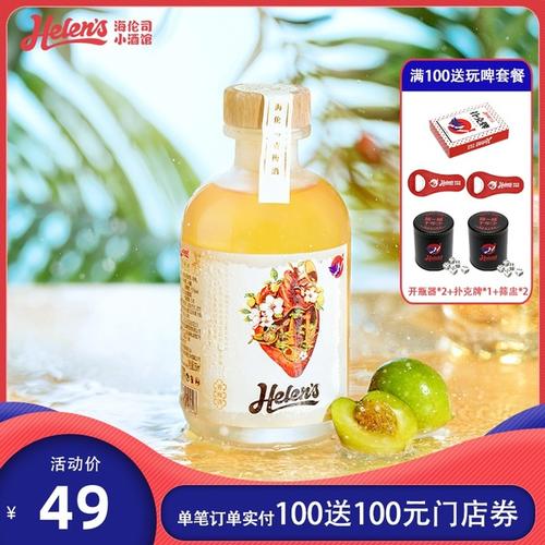 helens海伦司青梅酒清爽微甜15度 250ml 49元_易购搜
