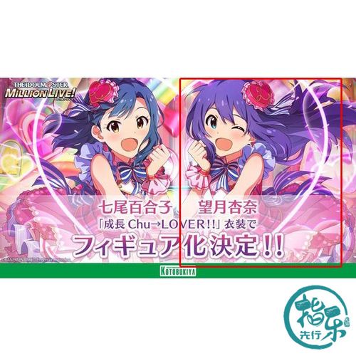 先行预定 寿屋 偶像大师百万现场 剧场时光 望月杏奈