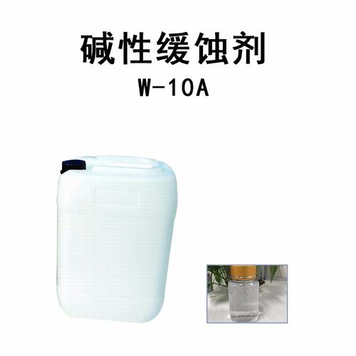 碱性缓蚀 w—10a金属缓蚀剂