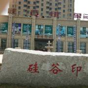 长春身边事# 网友投稿:硅谷印象小区,业主.