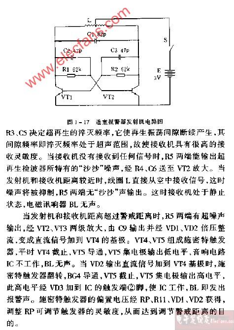 迷童报警器发射机电路图