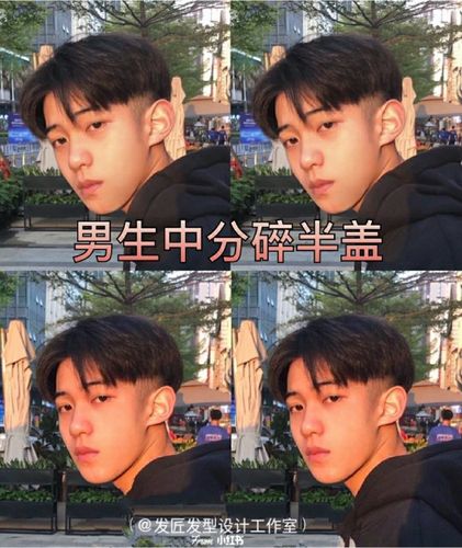 男生小清新学生发型推荐参考,赶紧收藏起来(2)