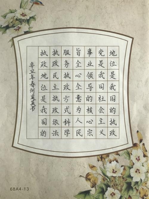 县实验小学开展书写党史颂党恩硬笔书法比赛