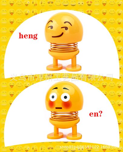 抖音同款摇头晃脑小黄人表情包公仔创意个性笑脸车载弹簧公仔摆件