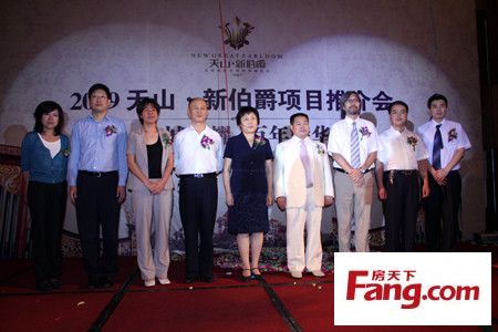 房地产推介会范文1