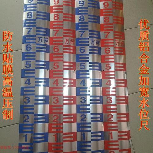 [色彩驿站] 水利尺 铝板贴膜铝质水位测量标尺 公分加宽铝合金水位尺