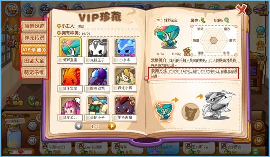 洛克王国宠物大图鉴-6-6-赠洛克王国魔法礼包_洛克王国3代宠物_洛克