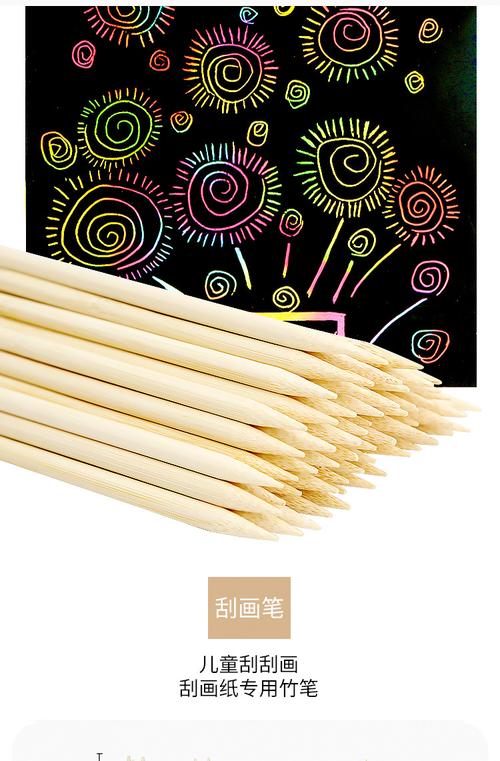 包邮刮画纸专用双头竹笔幼儿园美术刮画竹材料竹子刮画笔绘画工具