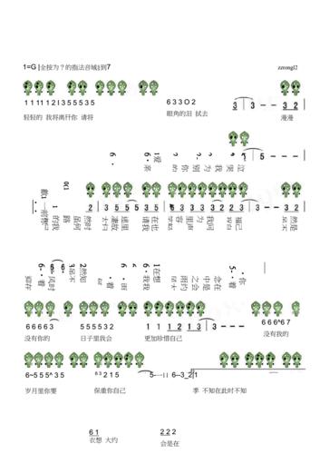 六孔陶笛曲谱大全docx56页