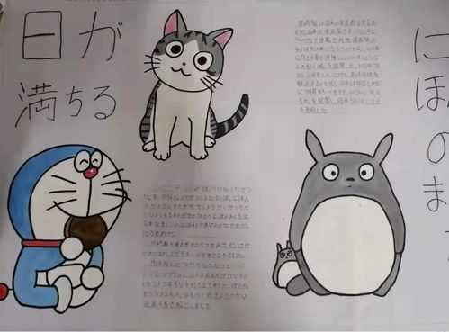 日本文化手抄报 "结束啦" | 大家一起来看看吧!