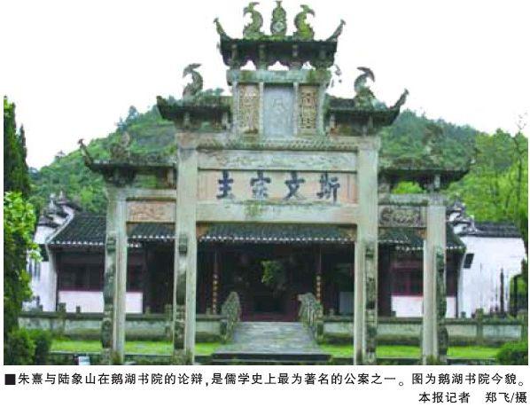 陆象山的"黑腰子"