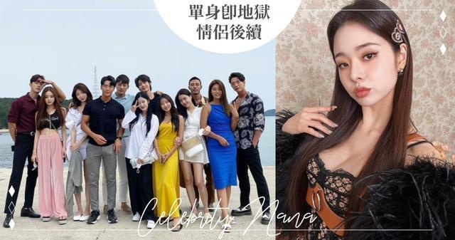 netflix热门综艺秀《单身即地狱》,在1月8日播出最后一集!