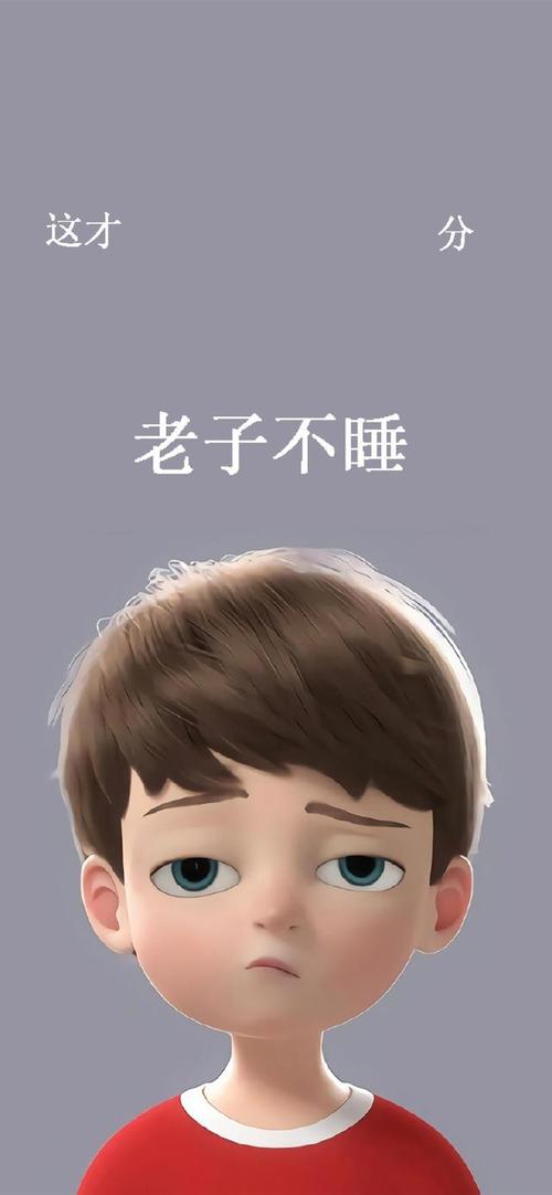 老娘不睡壁纸,老子不睡壁纸 老娘要运动壁纸分享