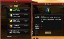 穿越三国