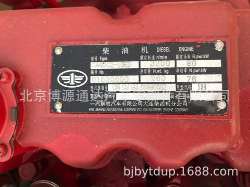 大柴498柴油机 道依茨一汽大柴发动机 ca4dc2-10e4-224 国四 解放