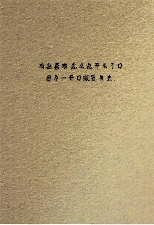 本色 简约壁纸 伤感情话