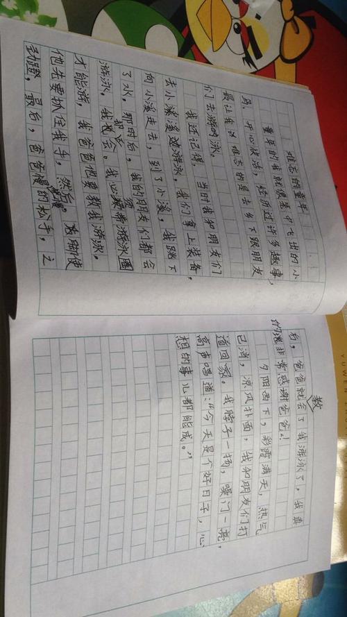 第一单元作文草稿检查(二)