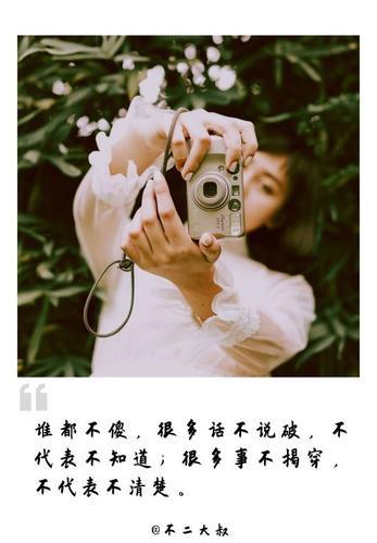 谁都不傻,只是不说而已