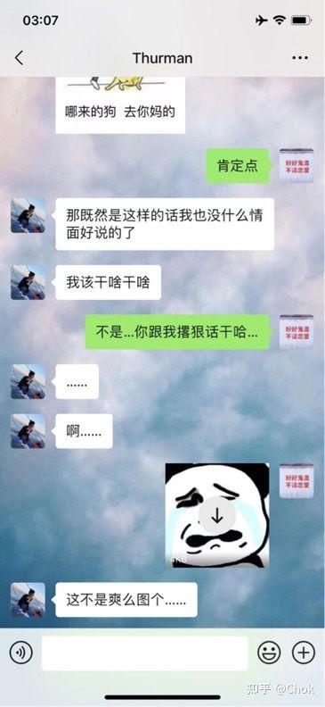 我所认识抖音网红thurman猫一杯爆料