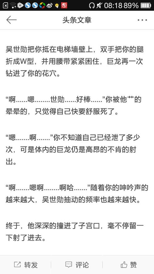 吴世勋play-鹿晗小黄文-话本小说网