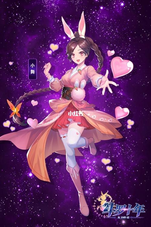 小舞_小舞_影视_动漫