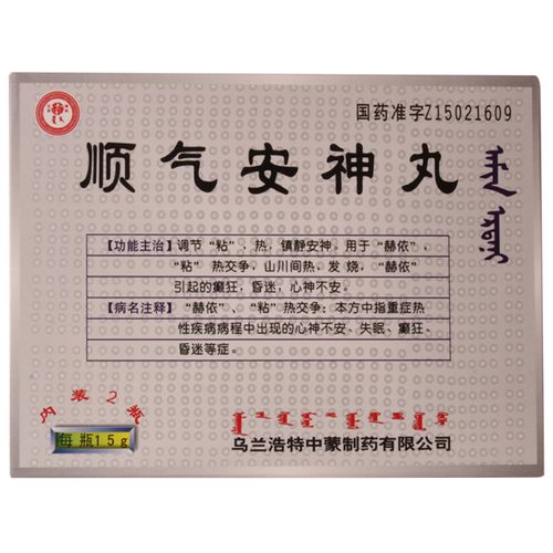 乌兰浩特中蒙 顺气安神丸