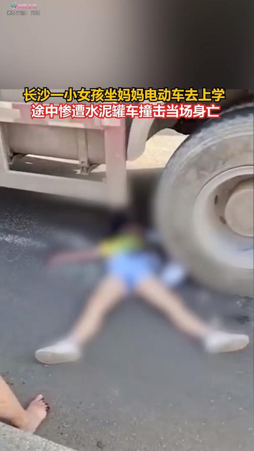 长沙一小女孩坐妈妈电动车去上学,途中惨遭水泥罐车撞击当场身亡.