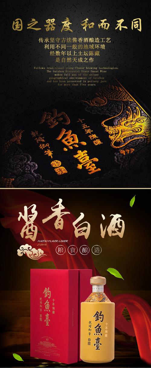 53°钓鱼台十年陈酿 年份2017 企业招待 商务送礼__酒