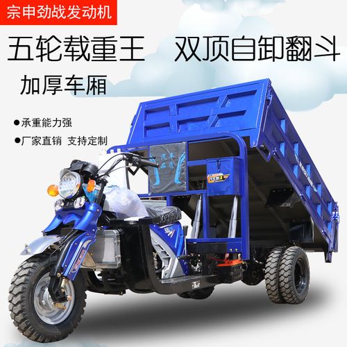 宗申350载重五轮车,五轮三轮摩托车350 宗申动力五轮摩托车燃汽油三轮摩托车自卸货运农用350