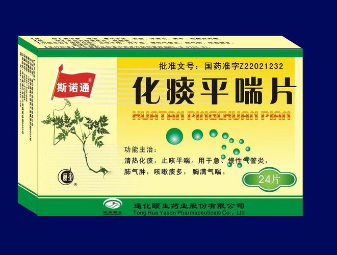 斯诺通/化痰平喘片(24片)