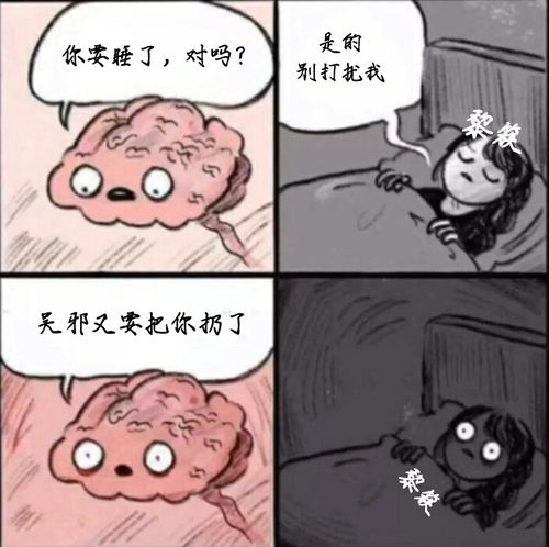 大脑:你要睡了,我得让你哭! 不好意思,刚刚打错tag了