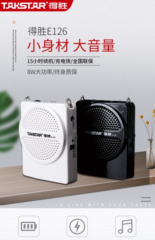 takstar/得胜e126小蜜蜂扩音器教师专用上课宝小型便携式小喇叭导游
