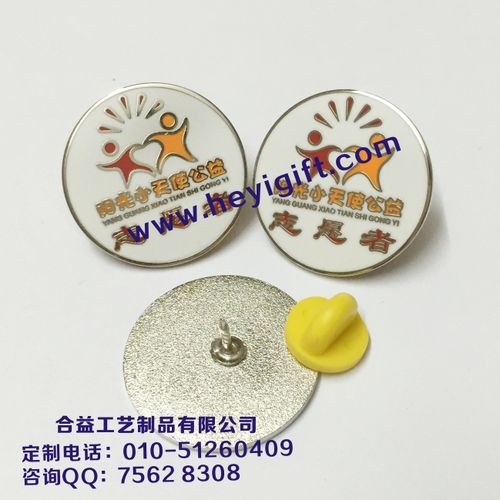 襟章,胸牌,胸针,纪念章,标牌,西服胸针,企业徽章定制