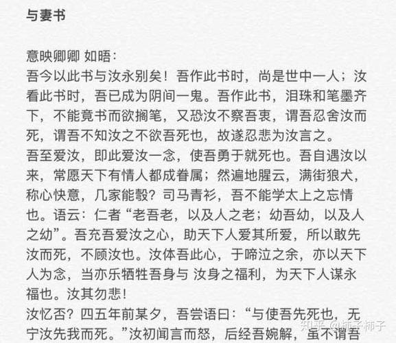 怎样看待林觉民《与妻书》中用太上忘情之意?