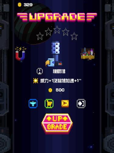 我的飞机大战:像素世界