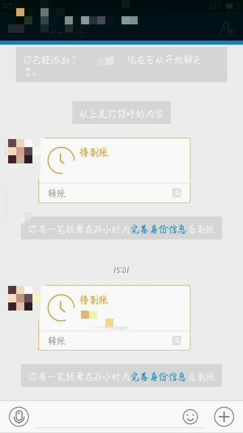 支付宝待到帐怎么退回_百度知道