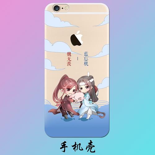 魔道祖师周边原创魏无羡蓝忘机耽美周边手机壳钢化膜壳膜一体定制