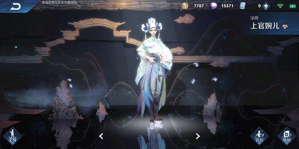 这价位的限定级皮肤当然是很吸引人啦,喜欢玩使用上官婉儿,和没皮肤的