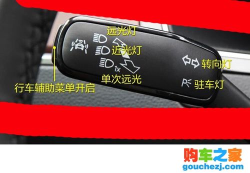 迈腾远光灯开关图解 大众迈腾车灯开关图解大全-汽车图片大全