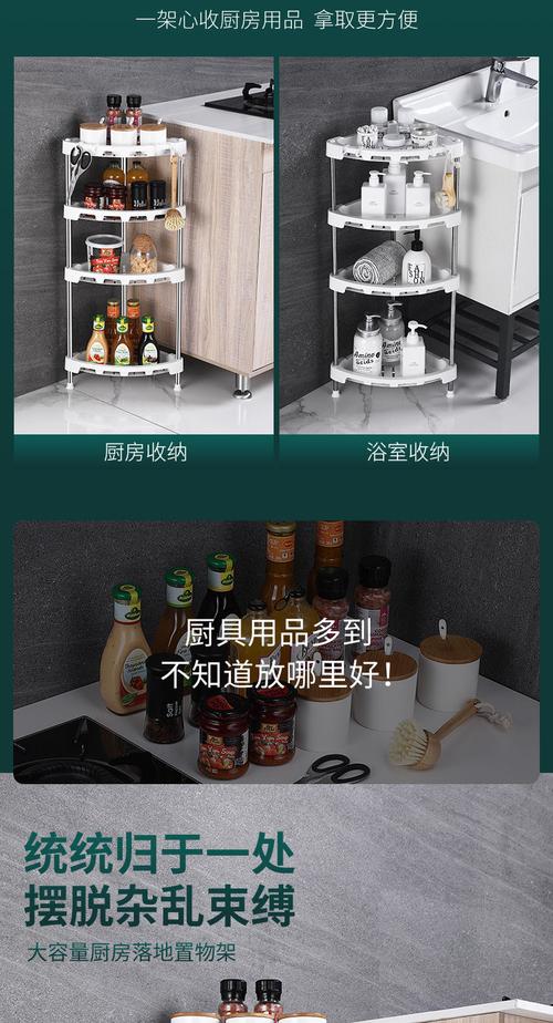 厨房置物架三角架收纳神器台面落地转角浴室架子调味调料家用大全