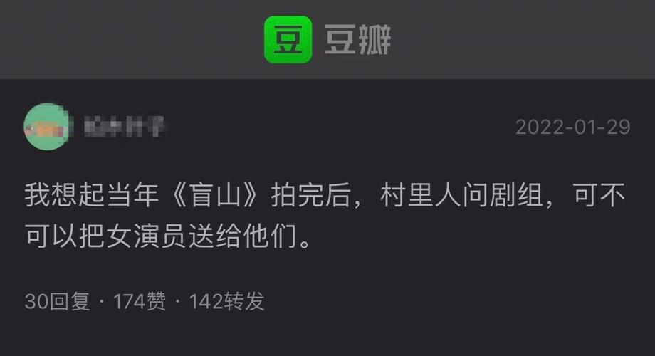 盲山主演黄璐否认拍摄时相关传闻没有什么人要买我