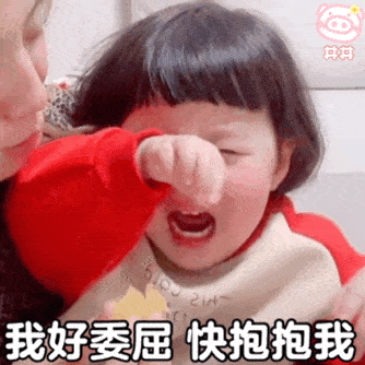 要抱抱表情包