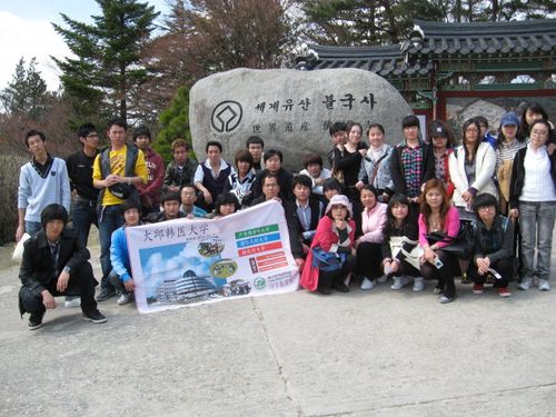 庆州旅游_韩国大邱韩医大学_新浪博客