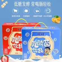 旺旺旺仔乳酸菌饮品早餐儿童牛奶益生元酸奶礼盒装整箱 原味125ml*20