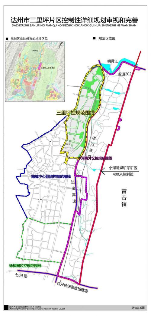 达州市三里坪片区详细规划公示!规划区总面积291.74公顷!