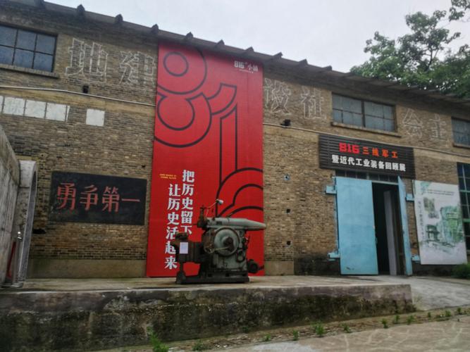 走进6070年代——涪陵816小镇