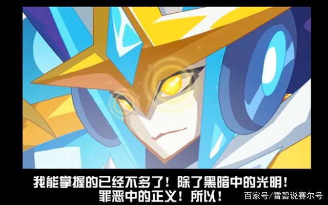 赛尔号:圣光灵神的梦魇,邪影之尊的手下和大暗黑天的