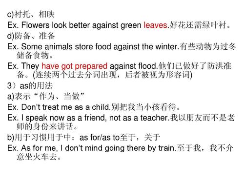 ex. they have got prepared against flood.他们已做好了防洪准 备.