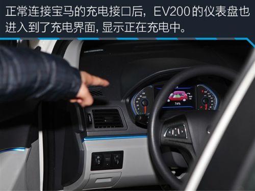 ev200是什么车北汽新能源小电动车